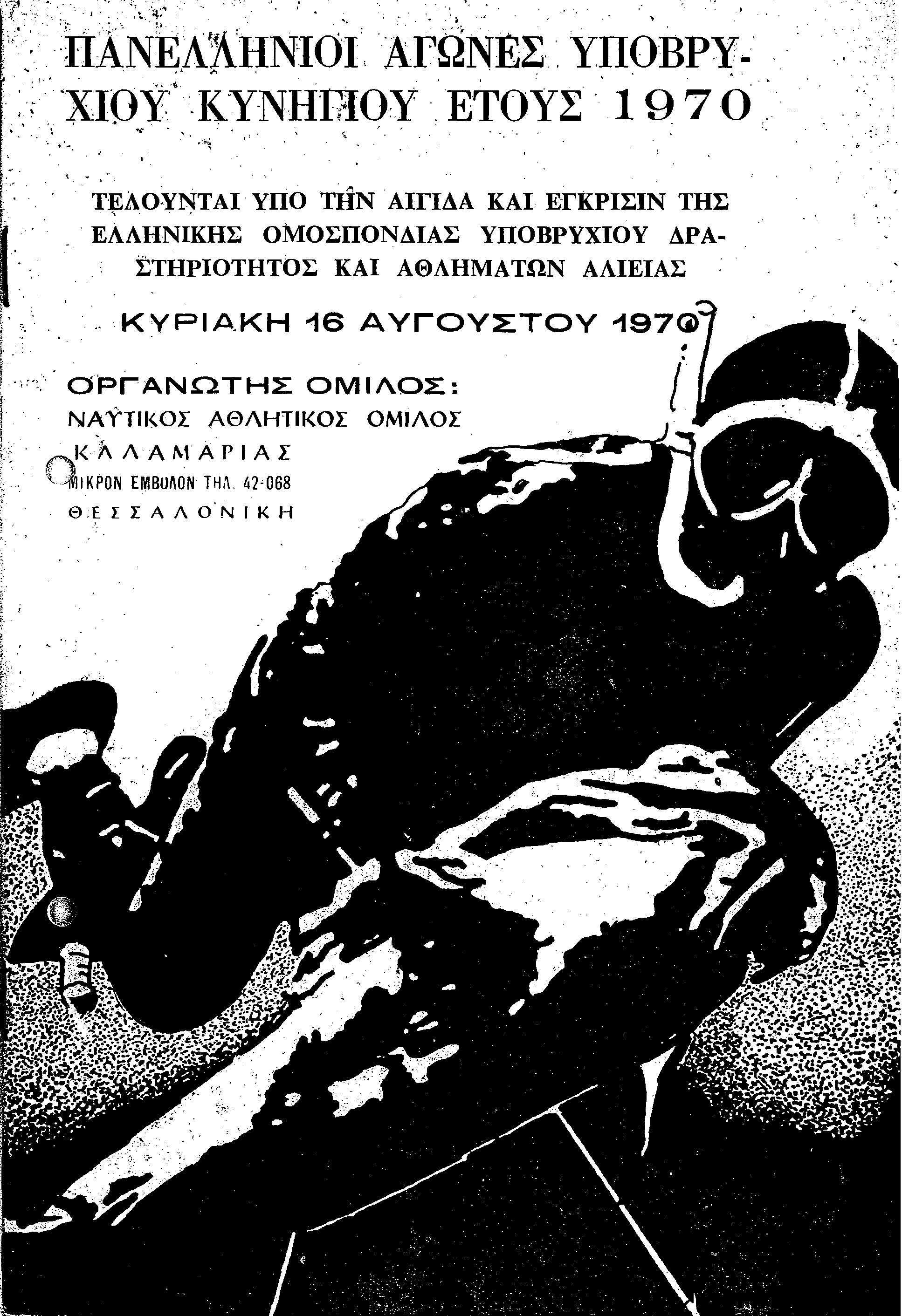 programm1970