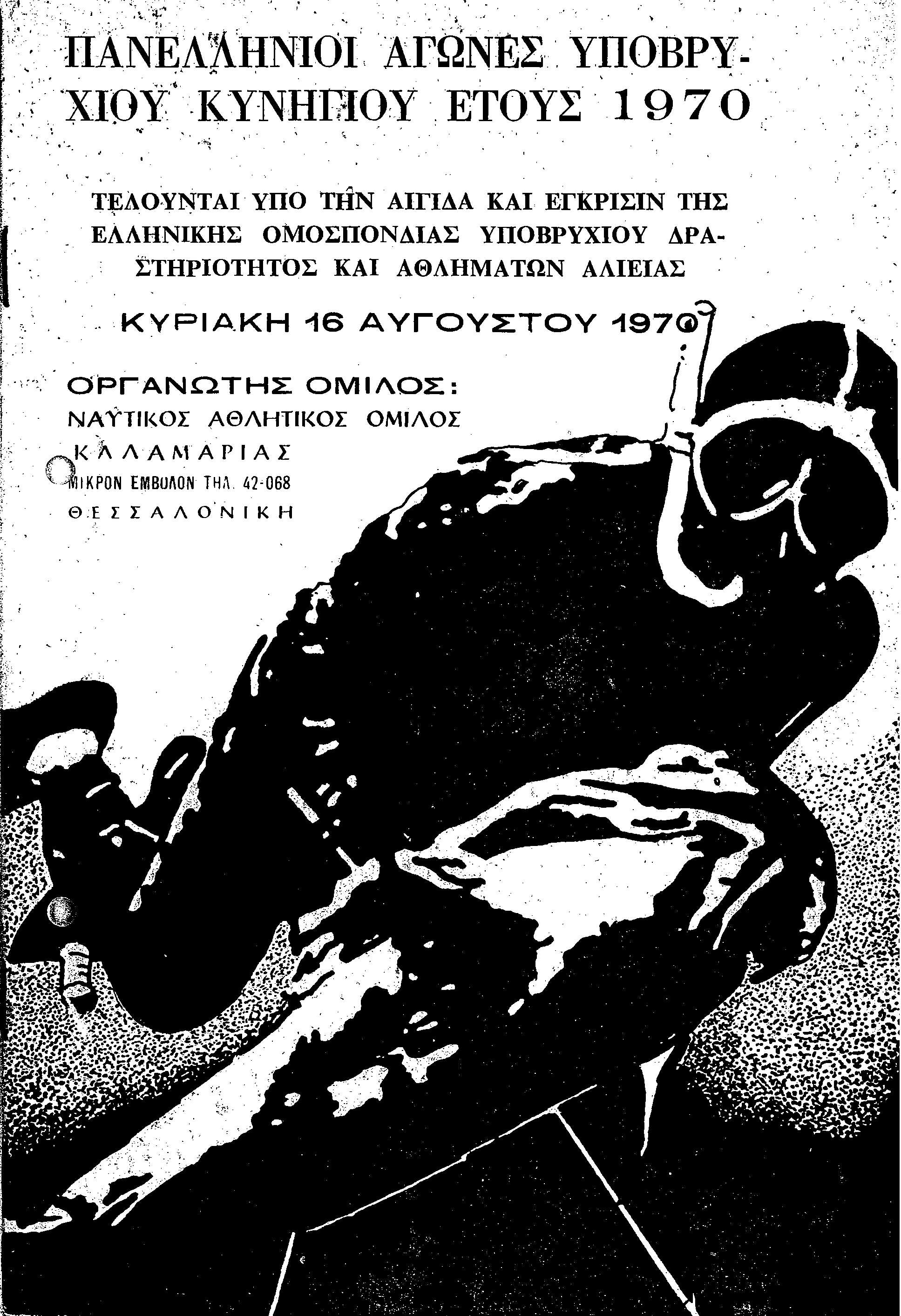 programm1970